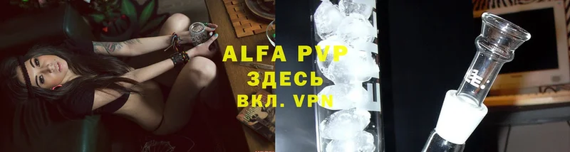 Alfa_PVP СК  продажа наркотиков  hydra ССЫЛКА  Жердевка 