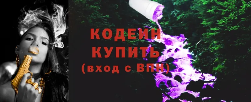 Кодеин Purple Drank  kraken ТОР  Жердевка 