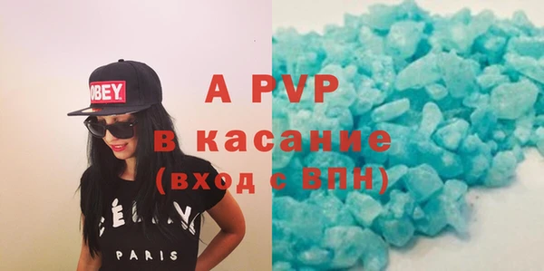 ALPHA PVP Волосово