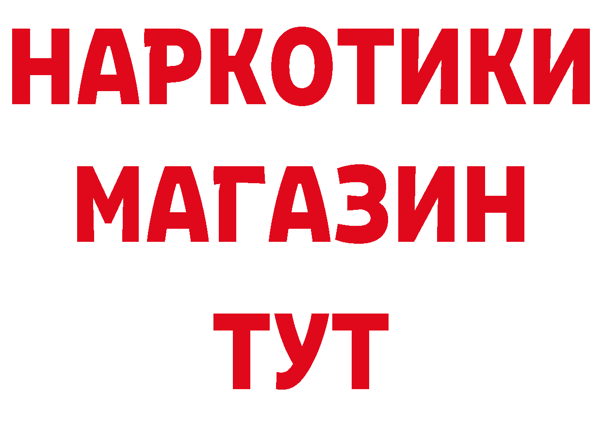 Где продают наркотики? площадка наркотические препараты Жердевка