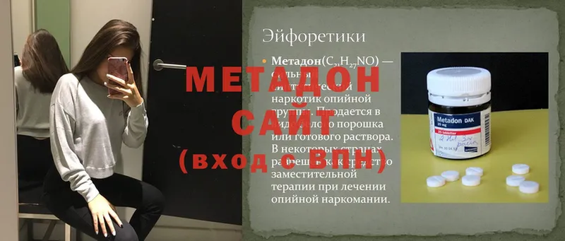 Метадон methadone  Жердевка 